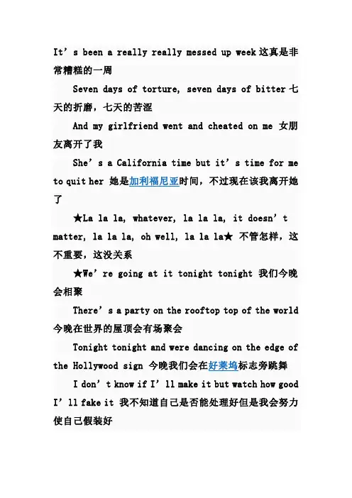 tonight tonight歌词  中文 Hot Chelle Rae
