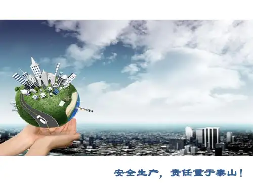 通信工程安全生产培训