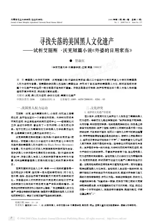 爱丽斯沃克  祖母的日用家当