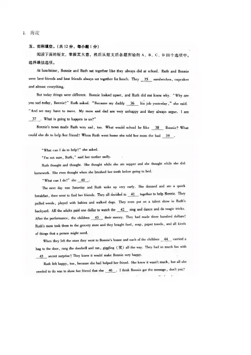 2012年北京中考二模英语完型汇总