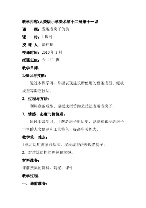 发现老房子的美