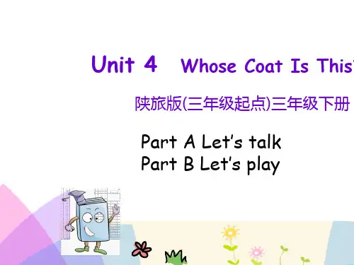 三下Unit 4 Whose Coat Is This课件(4)优秀版