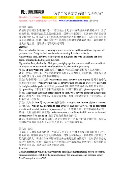 英语阅读基本功—长难句过关(三一)