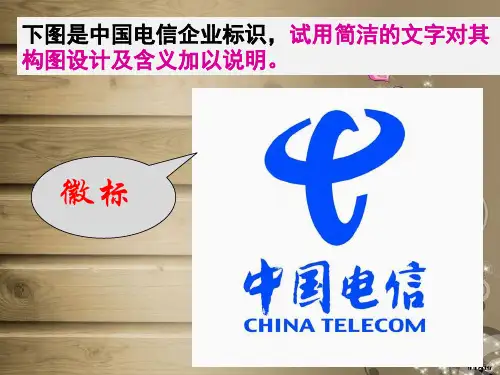 徽标分析