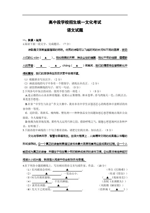 最新2018-2019年中考真题语文试卷及答案(word版)