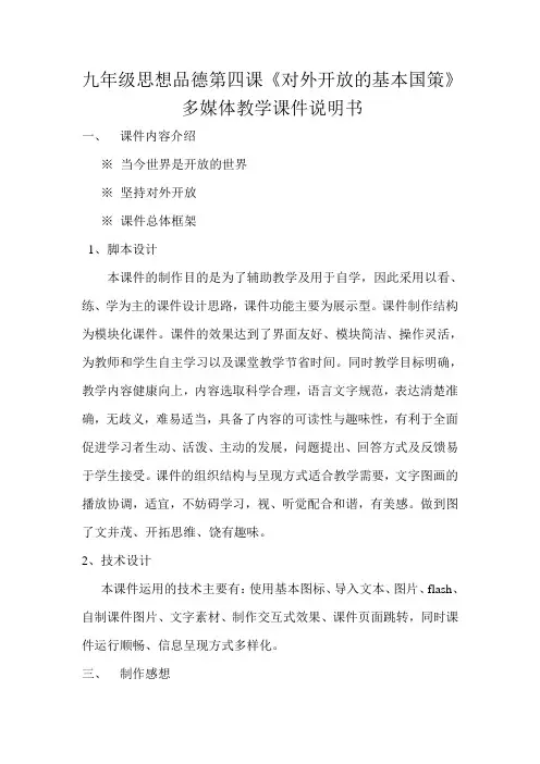 作品使用说明书