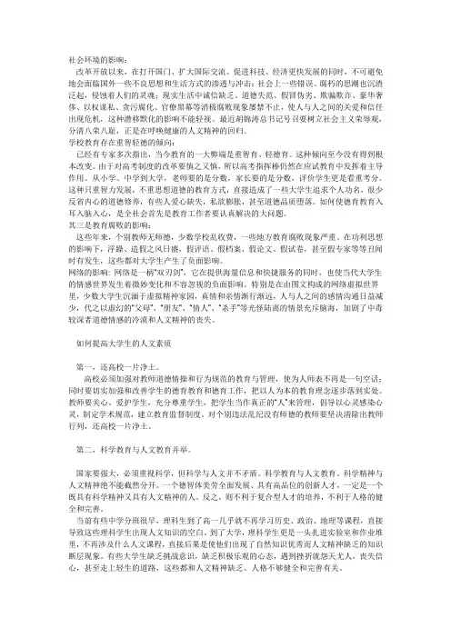 时事政治论文