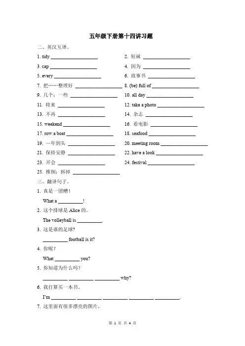 五年级下册英语一课一练-Module 4 Revision 4- 牛津上海版(三起)(含答案)