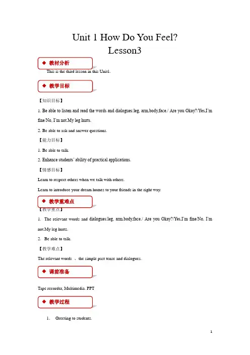 冀教版(一起)三年级英语下册教案Unit 1Lesson 3(冀教版三年级教案)docx.