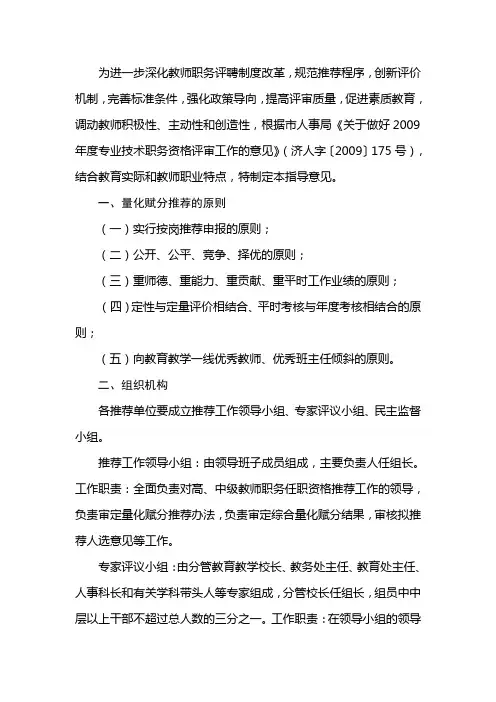 高、中级教师职务任职资格