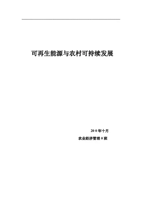 农业经济管理论文
