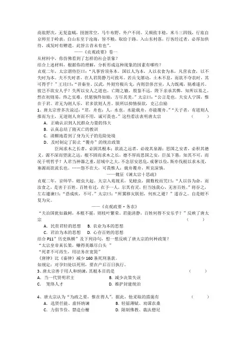 唐太宗 3