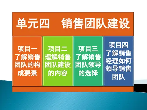 04.单元四课件