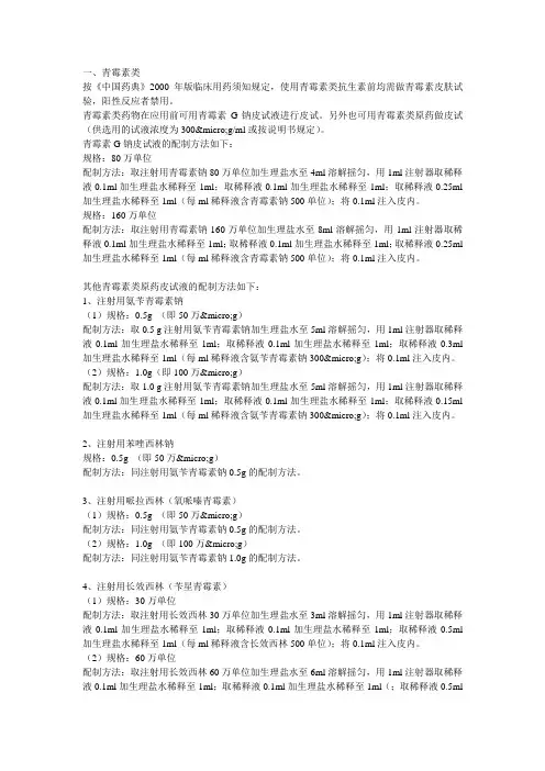 《中国药典》