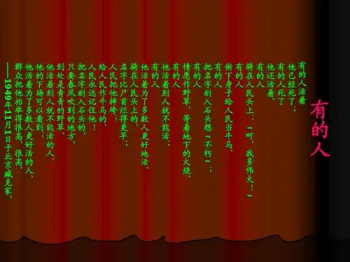 感动中国2012年度人物-罗阳