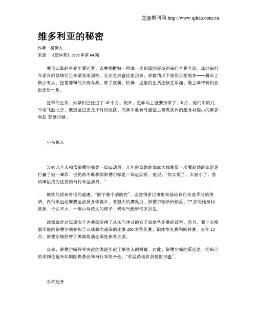 维多利亚的秘密