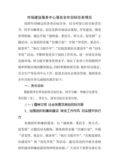 2011年各项工作任务完成情况汇报