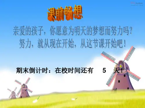 新标准初一英语期末复习模块m8