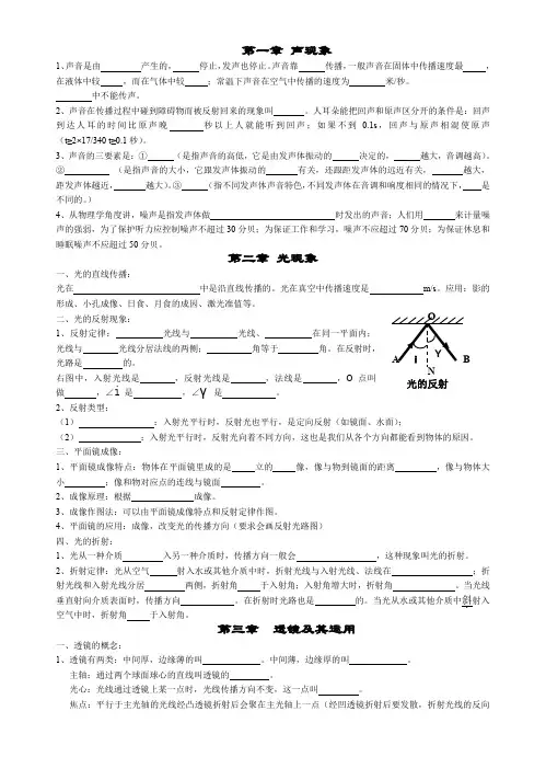 物理知识要点填空归纳复习