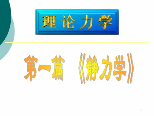 铰链和辊轴的受力分析