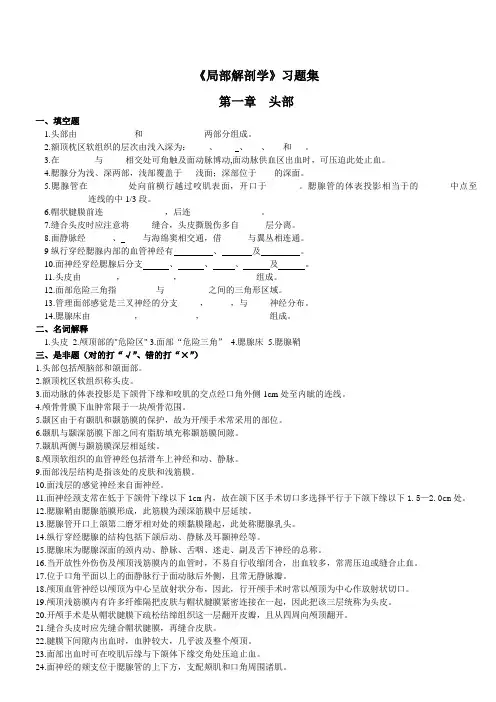 局解习题