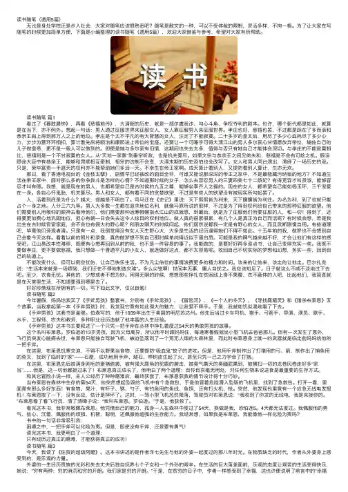 读书随笔（通用5篇）