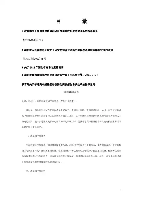 湖北省2012年高考大纲