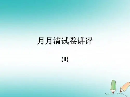江苏省连云港市东海县七年级英语下册Unit2NeighboursTestII课件(新版)牛津版