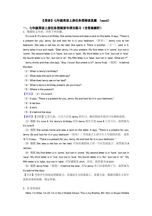 【英语】七年级英语上册任务型阅读真题 (word)