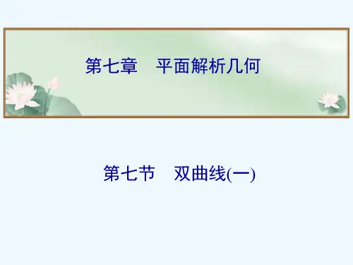平面解析几何复习课件5
