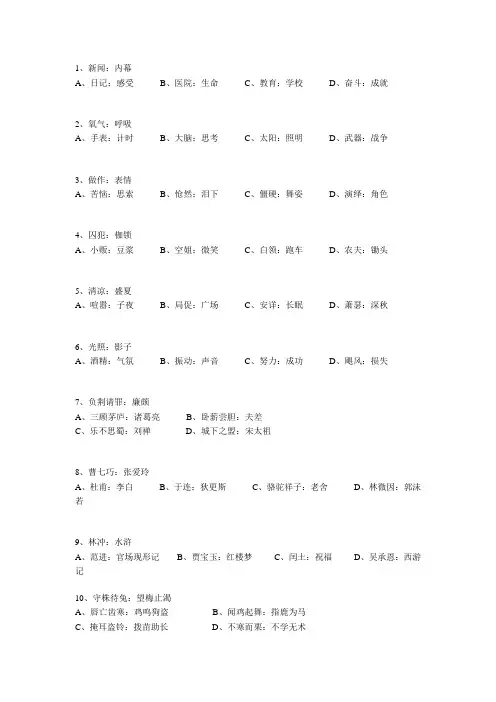 类比推理