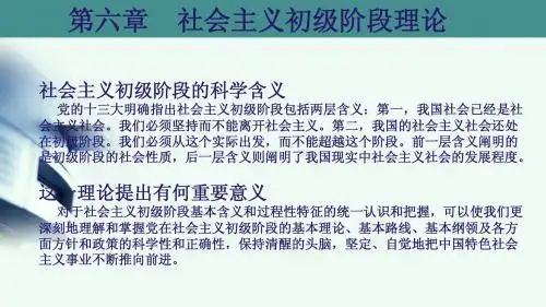 外交学院大二下毛概串讲