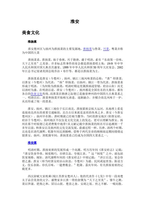 淮安文化信息