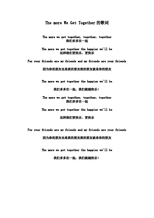 The more We Get Together的歌词
