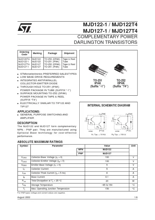 MJD122T4中文资料