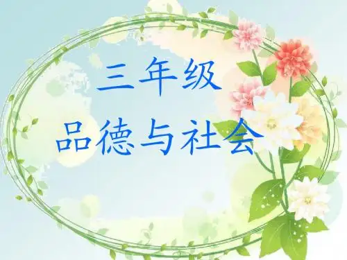 走近残疾人课件