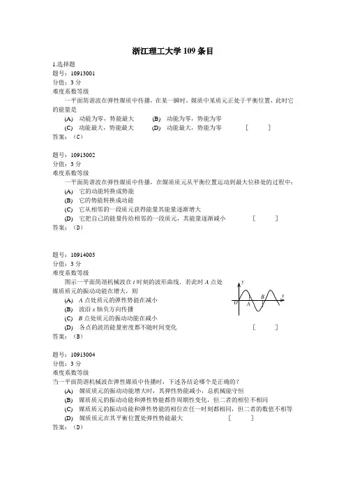 109-浙江理工大学