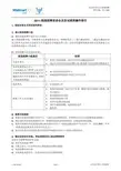 常用表格-工作使用