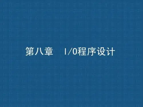 汇编第八章