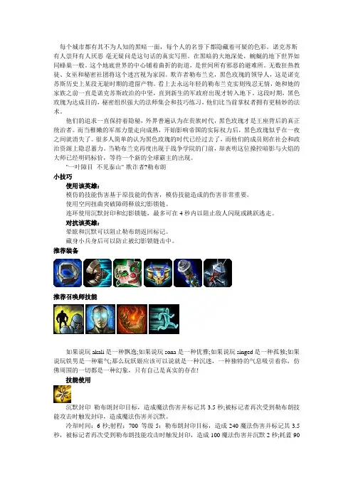 英雄联盟诡术妖姬全攻略