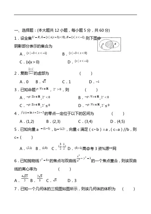 最新2021年高考数学全真模拟预测试卷附答案