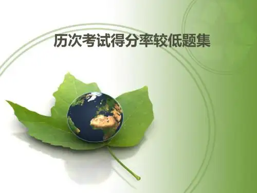 初中化学易错题