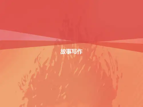 一个乌托邦的故事