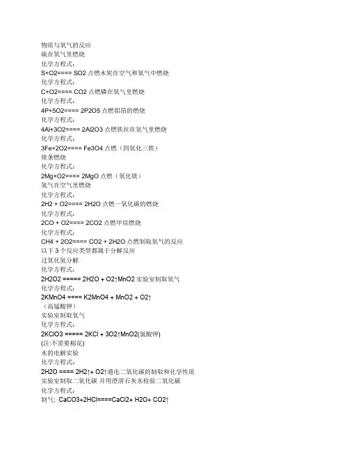 实验室制取二氧化碳的化学方程式