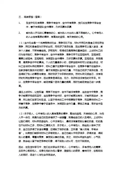 竞争与合作的关系