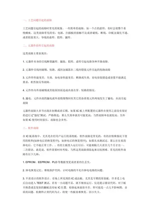 游戏机电脑板的故障原因总结