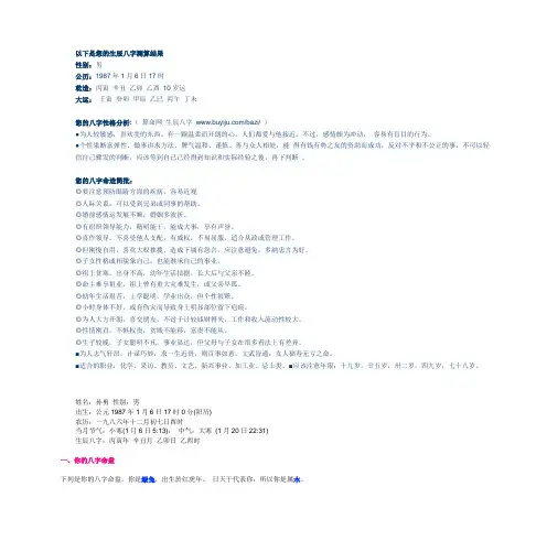 孙永