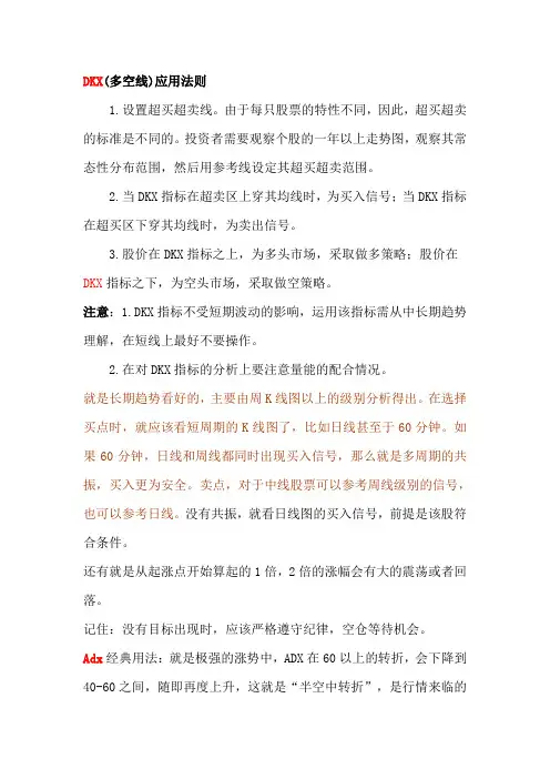 指标用法