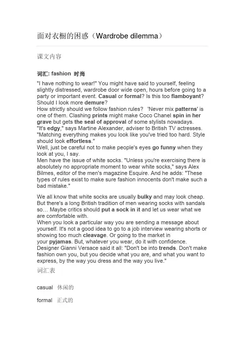 面对衣橱的困惑(Wardrobe dilemma)