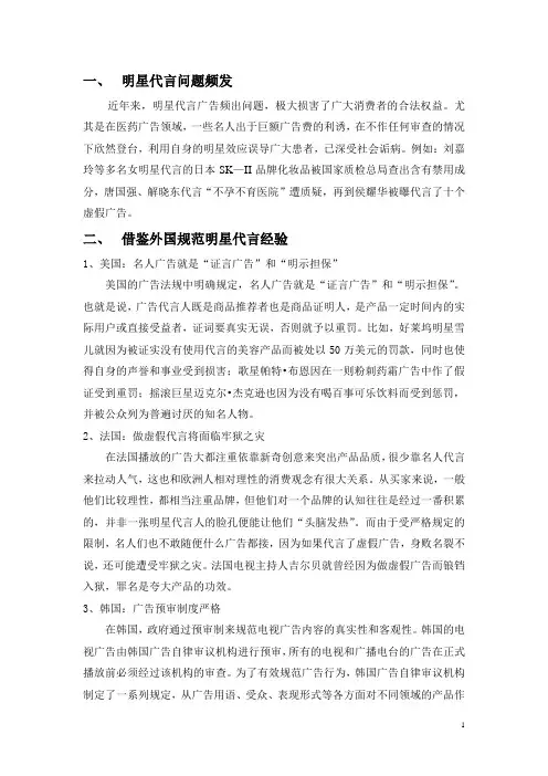 规范明星代言